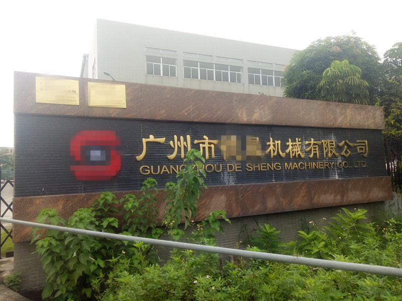 喜訊，排氣管掛鉤墩頭機順利落地廣州