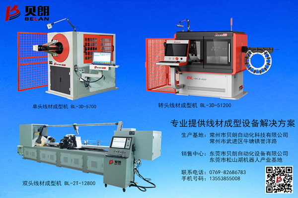 貝朗桿件折彎機能做多大線徑的材料？