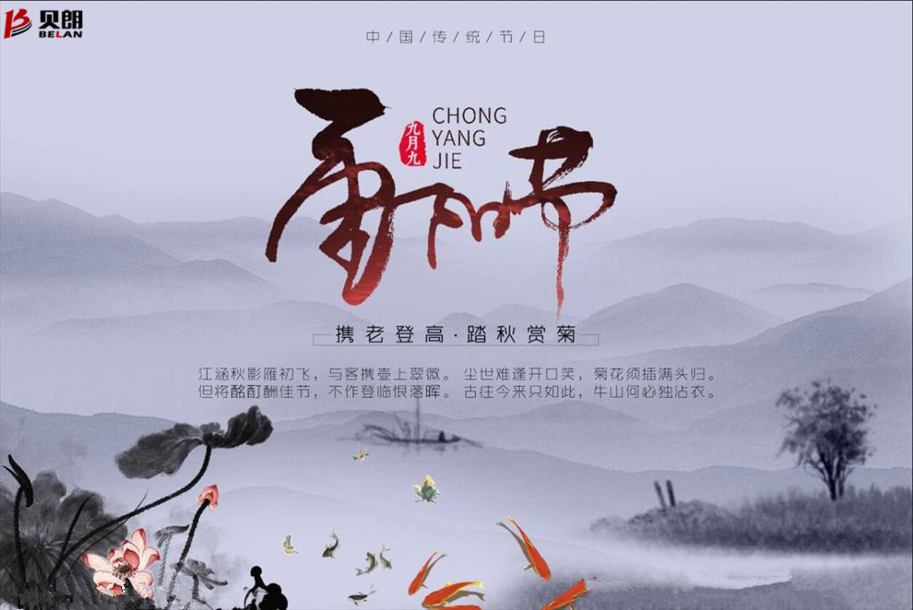 九九重陽節，濃濃敬老情！