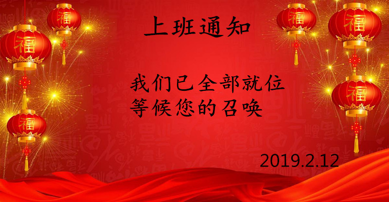 春節假期后貝朗全自動鋼絲折彎機廠家上班啦！