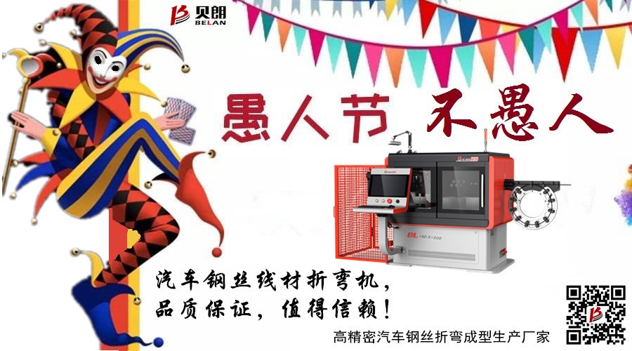 4月1日為什么是愚人節？