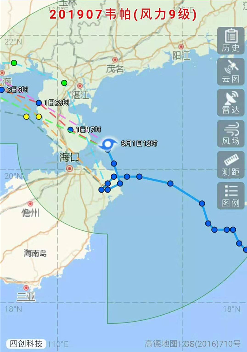 臺風“韋帕”持續不斷，大家小心防范