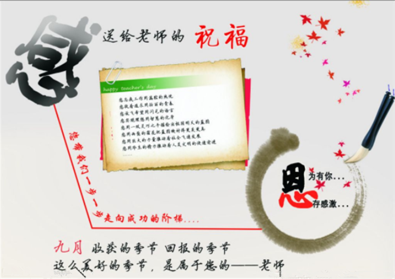 《我愛你，老師》——貝朗鐵線自動折彎機