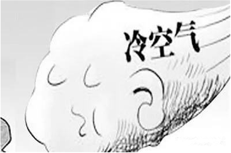 猜你不知道，冷空氣為啥是干凈的？