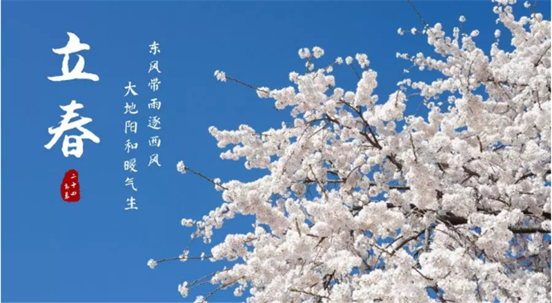 立春至，低迷即將散去，美好下在萌芽